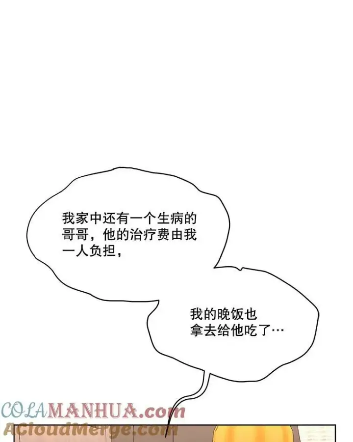 《临时保护我方男主》17.女仆汉娜图5