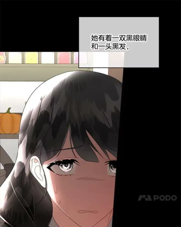 《临时保护我方男主》17.女仆汉娜图54