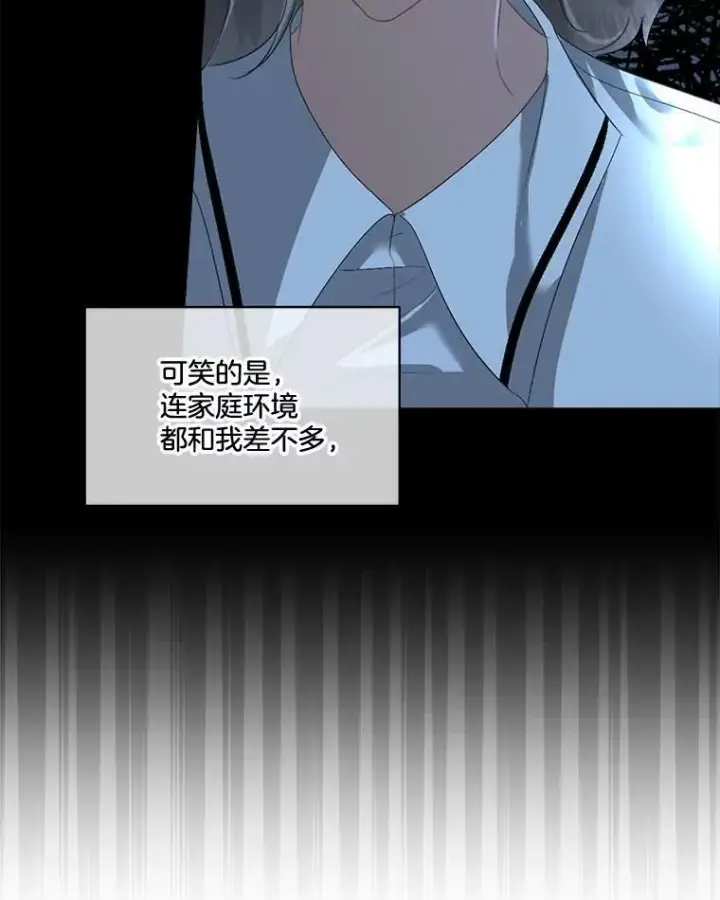 《临时保护我方男主》17.女仆汉娜图56