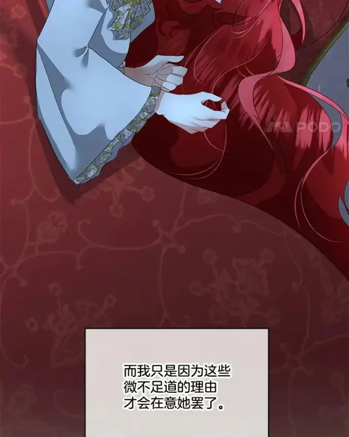 《临时保护我方男主》17.女仆汉娜图58
