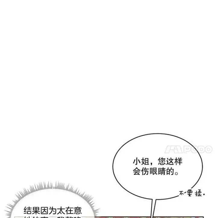 《临时保护我方男主》17.女仆汉娜图62