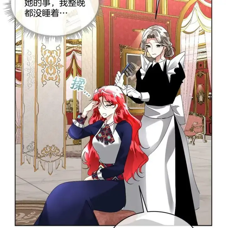《临时保护我方男主》17.女仆汉娜图63