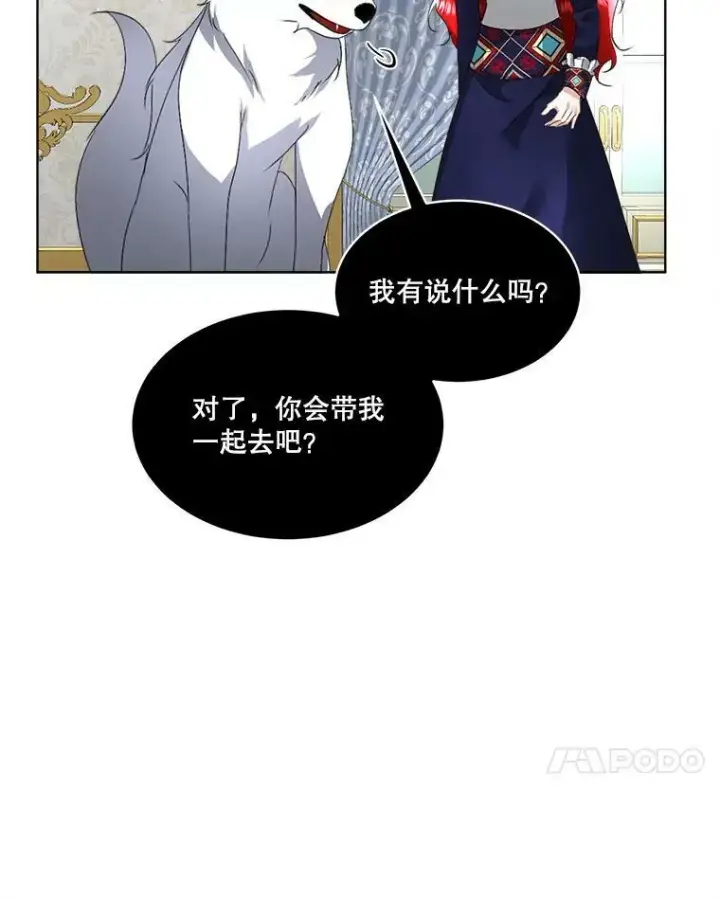 《临时保护我方男主》17.女仆汉娜图83