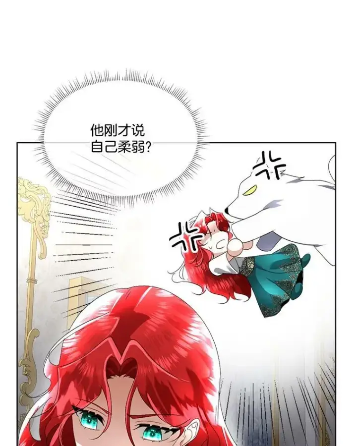 《临时保护我方男主》17.女仆汉娜图86