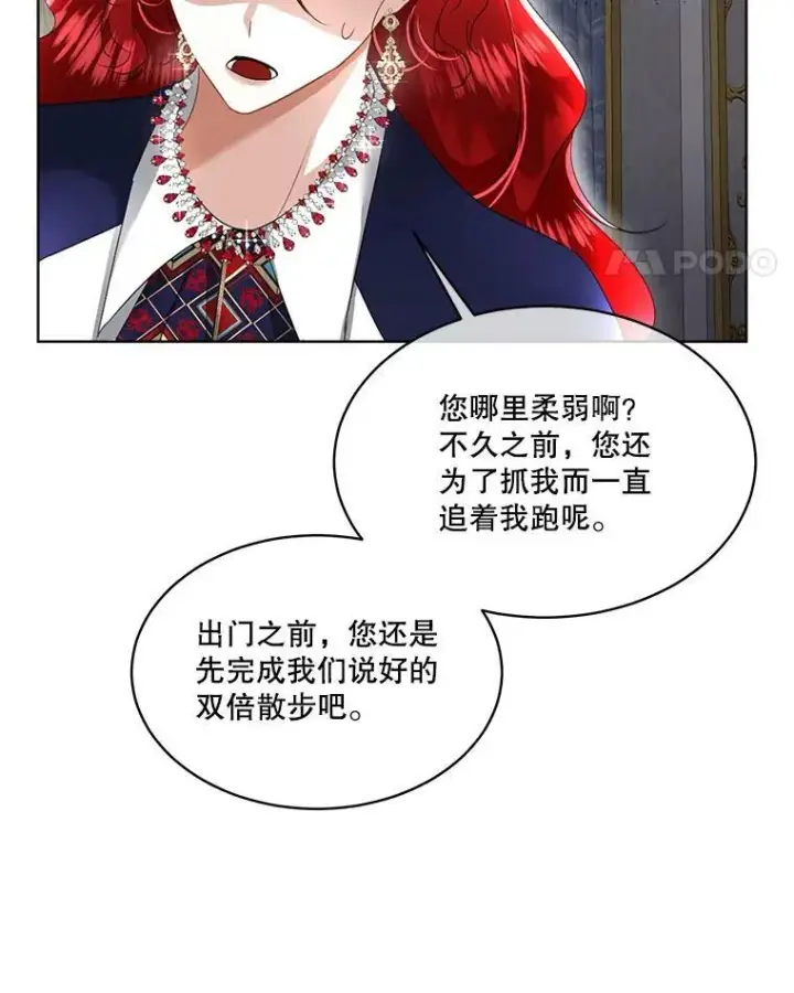 《临时保护我方男主》17.女仆汉娜图87
