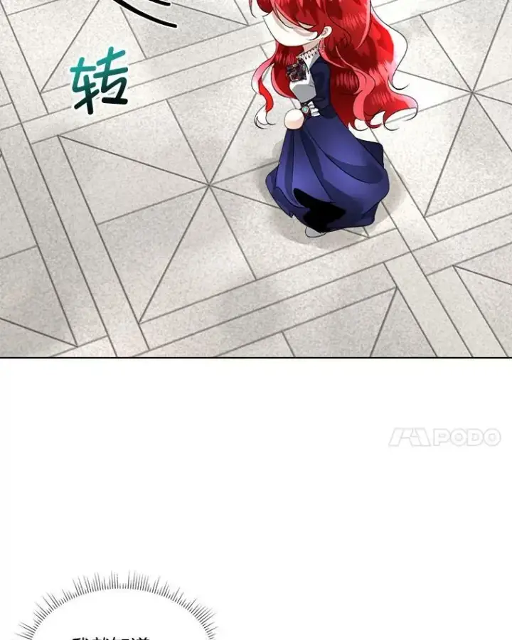 《临时保护我方男主》17.女仆汉娜图90