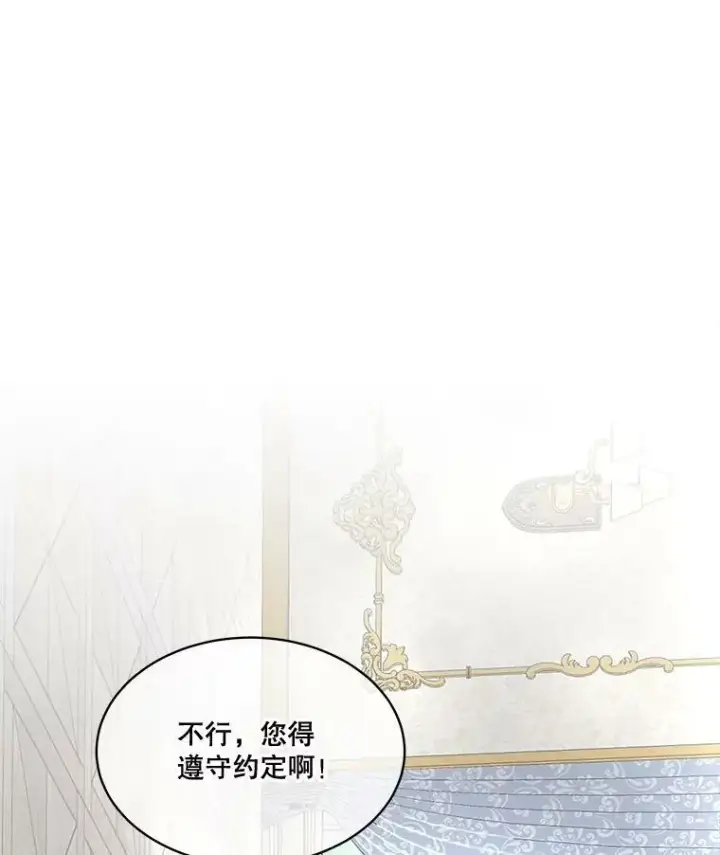 《临时保护我方男主》17.女仆汉娜图92