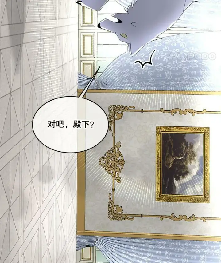 《临时保护我方男主》17.女仆汉娜图94