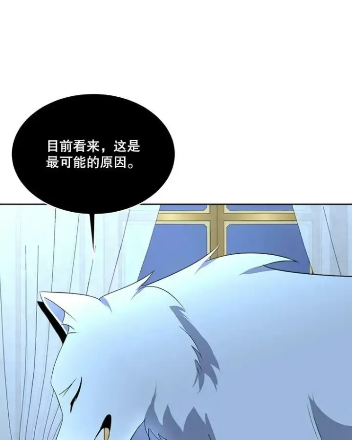 《临时保护我方男主》18.内心挣扎图100