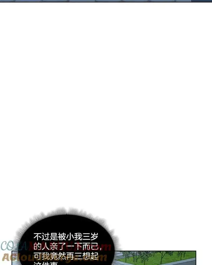 《临时保护我方男主》18.内心挣扎图105