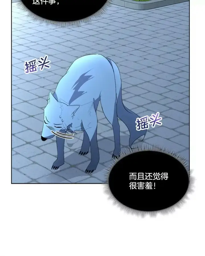 《临时保护我方男主》18.内心挣扎图106