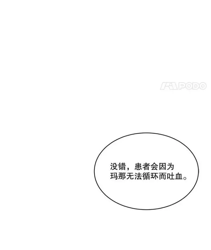 《临时保护我方男主》18.内心挣扎图11