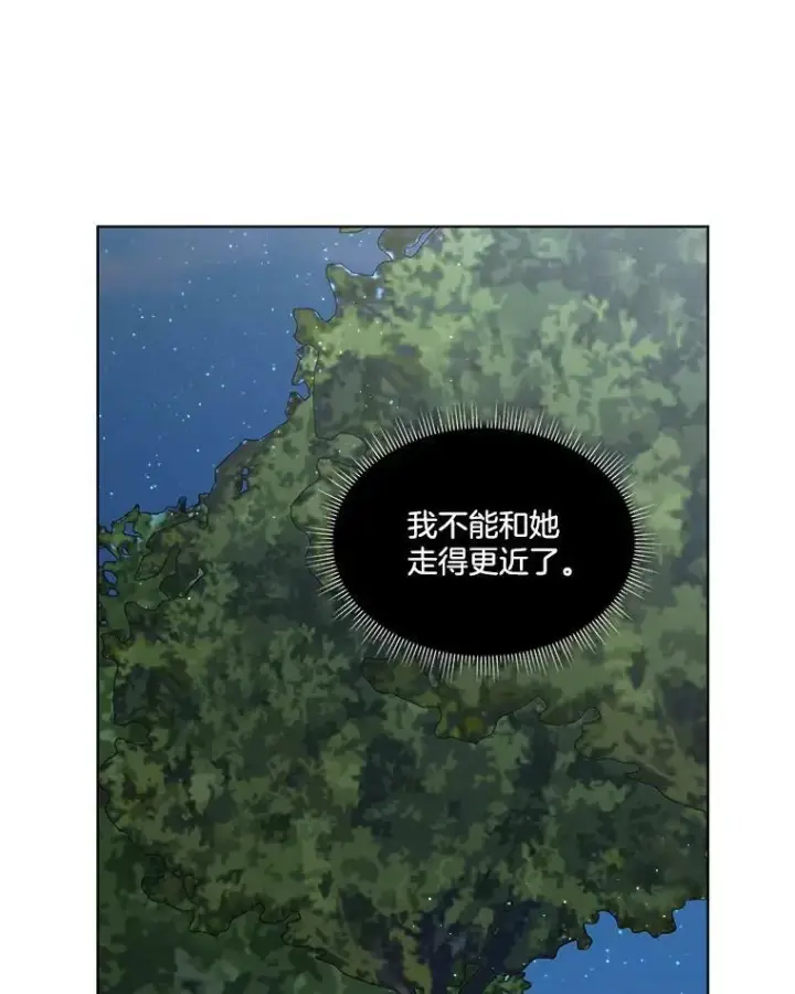《临时保护我方男主》18.内心挣扎图112