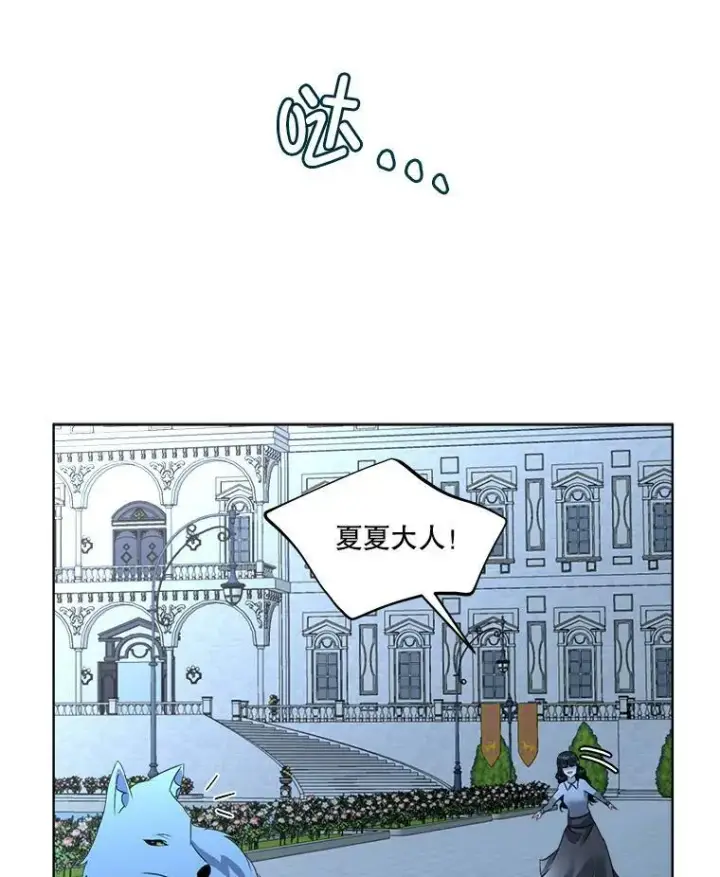 《临时保护我方男主》18.内心挣扎图115