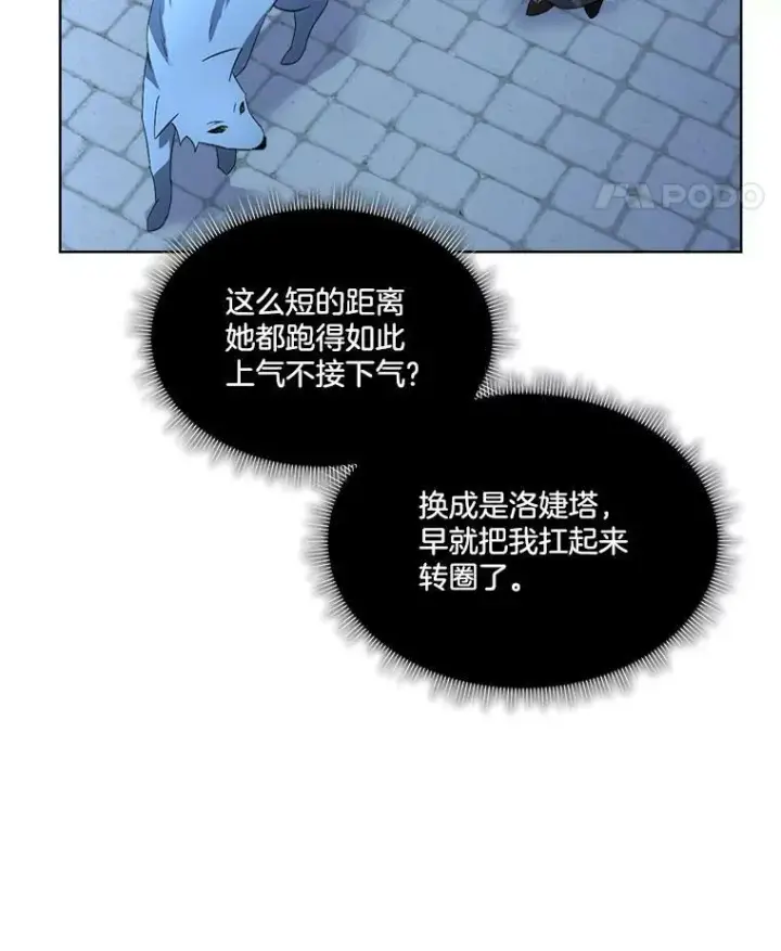 《临时保护我方男主》18.内心挣扎图118