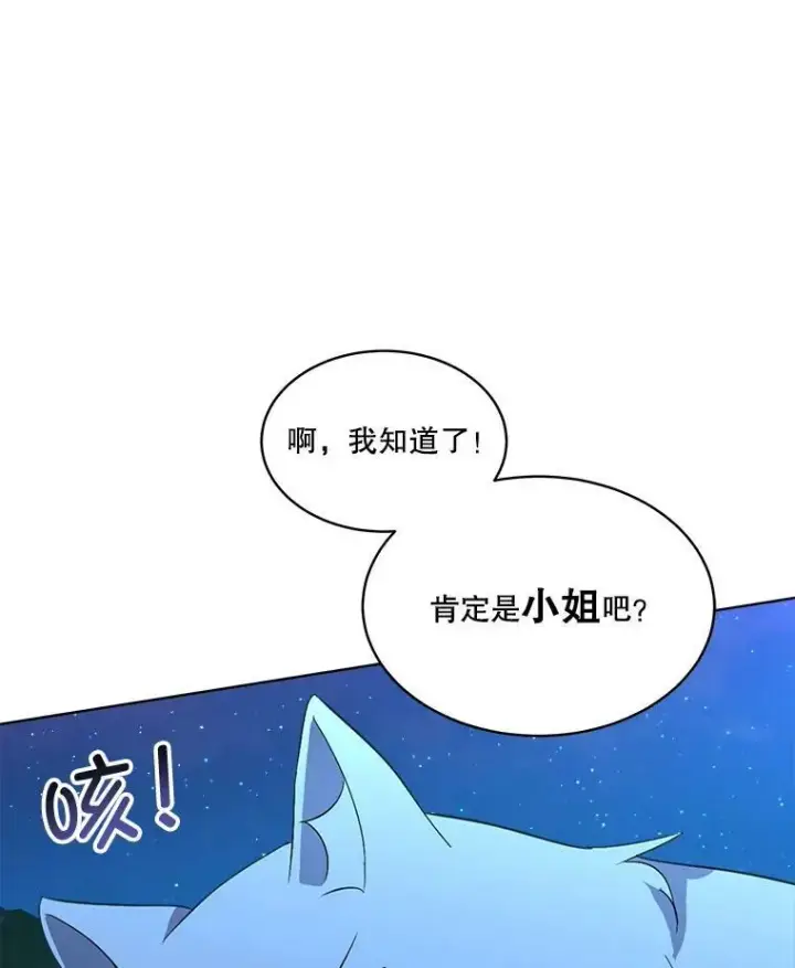 《临时保护我方男主》18.内心挣扎图123