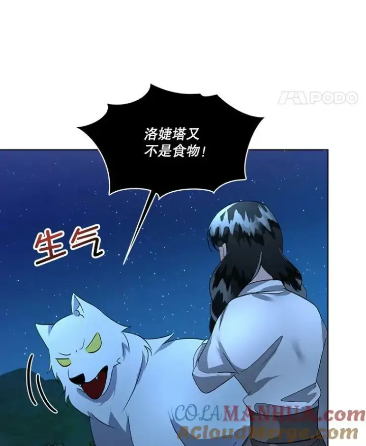 《临时保护我方男主》18.内心挣扎图125