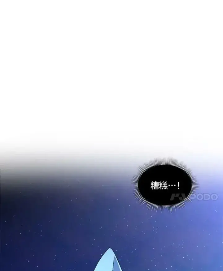 《临时保护我方男主》18.内心挣扎图128