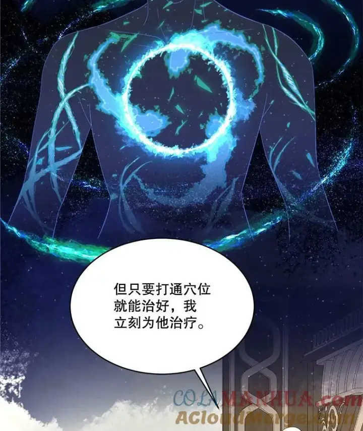 《临时保护我方男主》18.内心挣扎图13