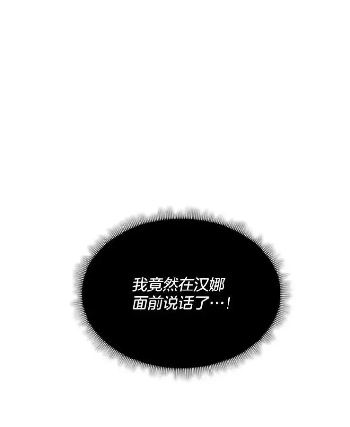 《临时保护我方男主》18.内心挣扎图130