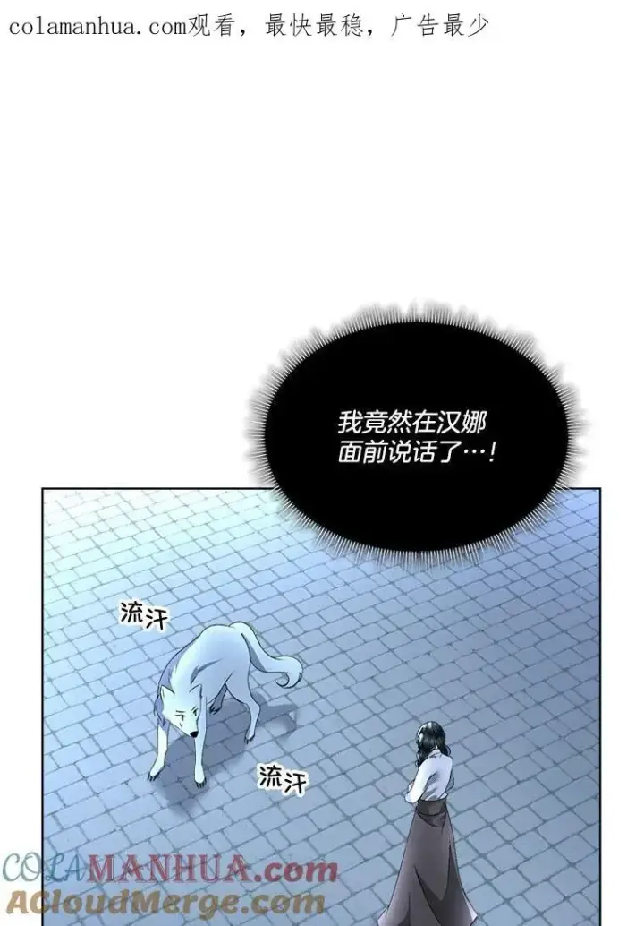 《临时保护我方男主》18.内心挣扎图132