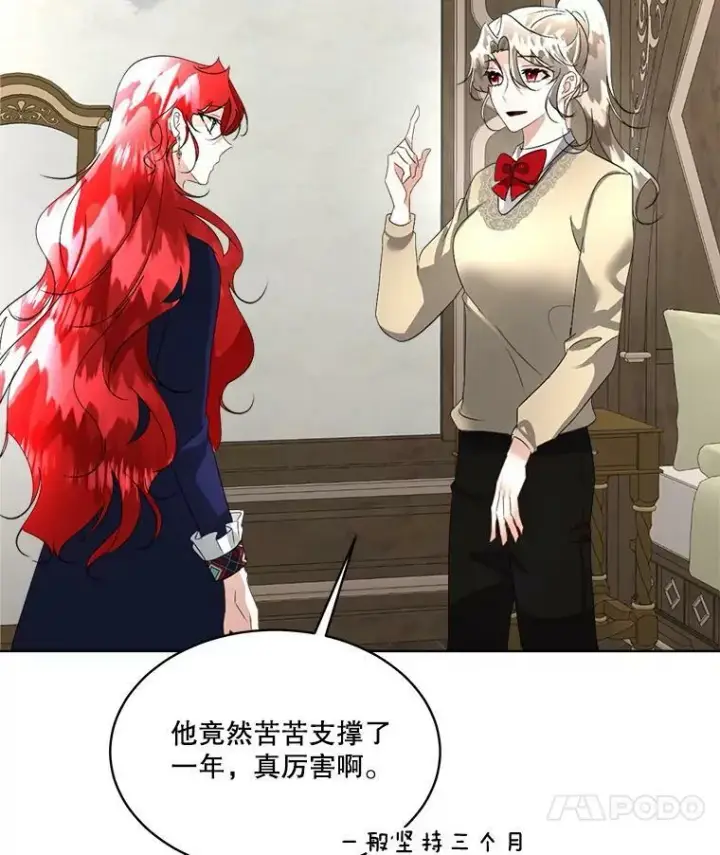 《临时保护我方男主》18.内心挣扎图14