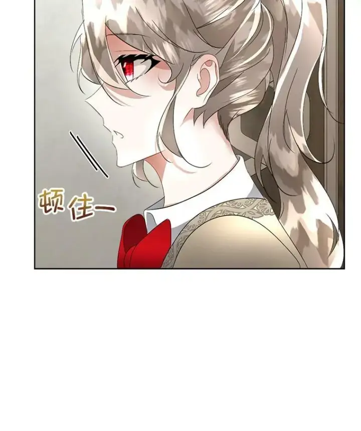 《临时保护我方男主》18.内心挣扎图16
