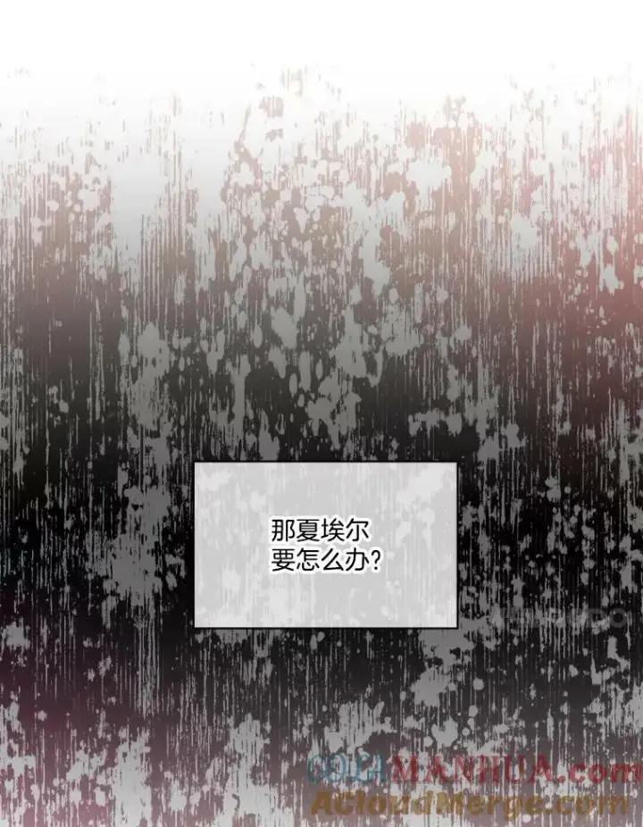 《临时保护我方男主》18.内心挣扎图21
