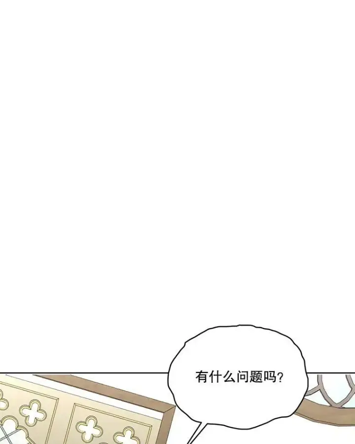 《临时保护我方男主》18.内心挣扎图27