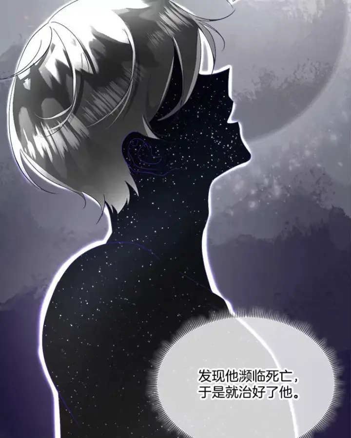 《临时保护我方男主》18.内心挣扎图3