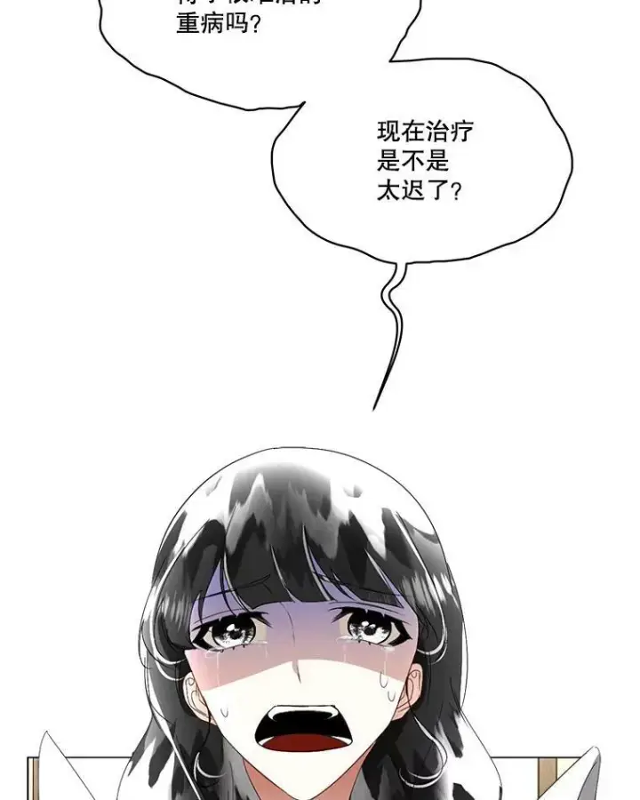 《临时保护我方男主》18.内心挣扎图30