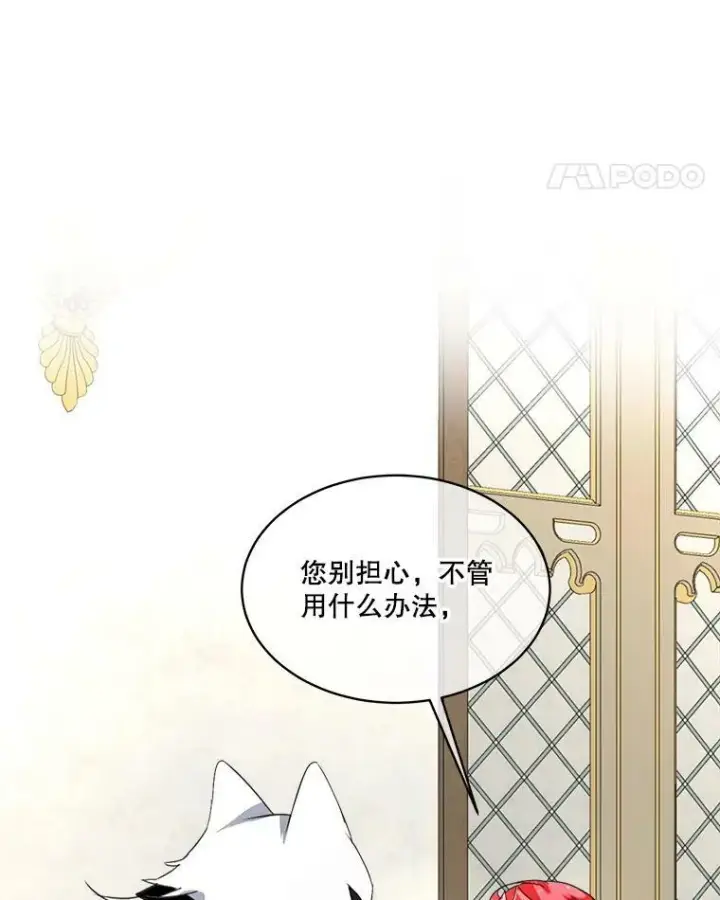 《临时保护我方男主》18.内心挣扎图42