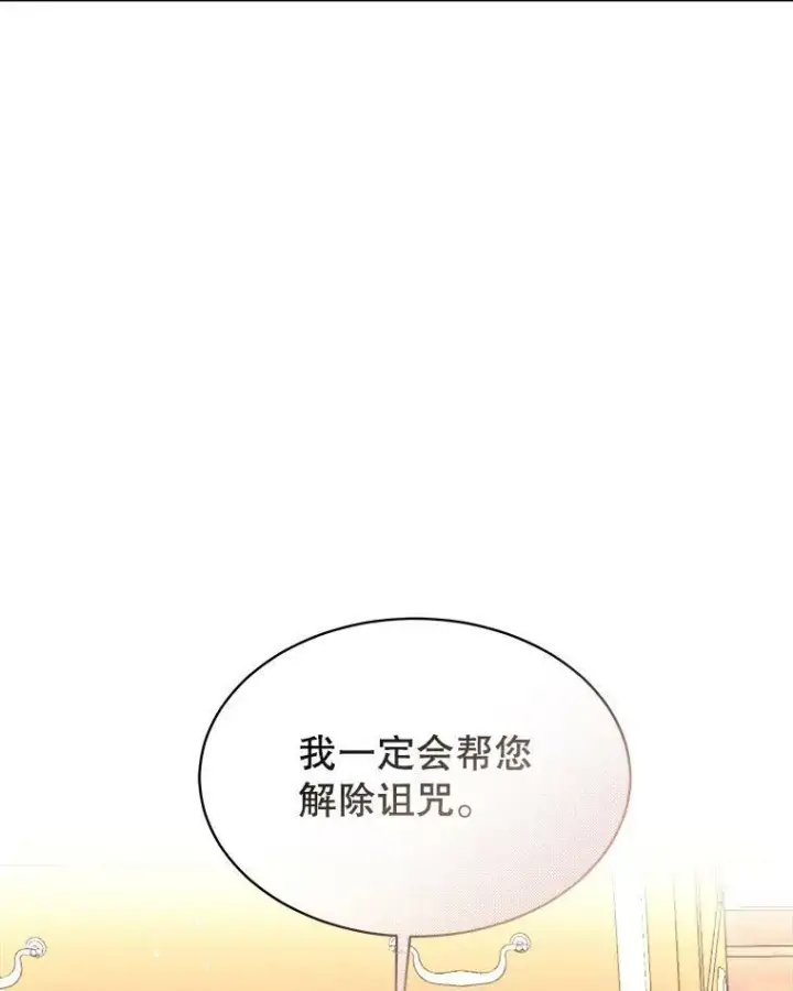 《临时保护我方男主》18.内心挣扎图44