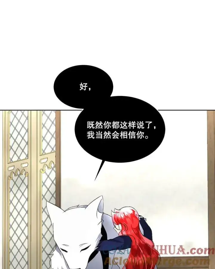 《临时保护我方男主》18.内心挣扎图53