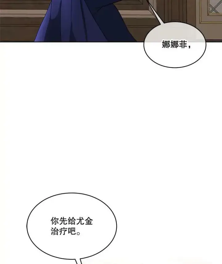 《临时保护我方男主》18.内心挣扎图56