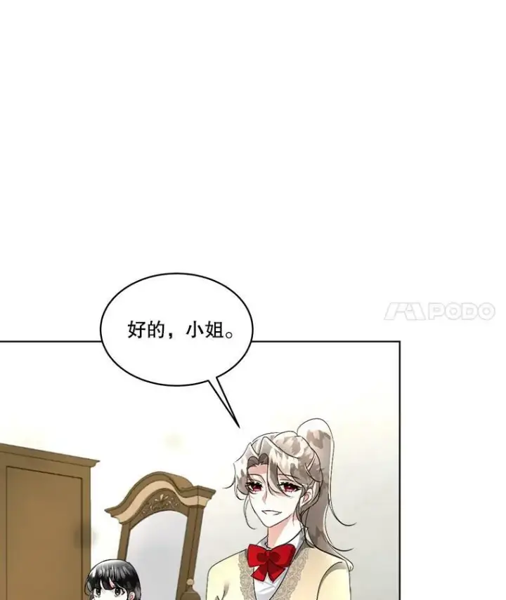 《临时保护我方男主》18.内心挣扎图59