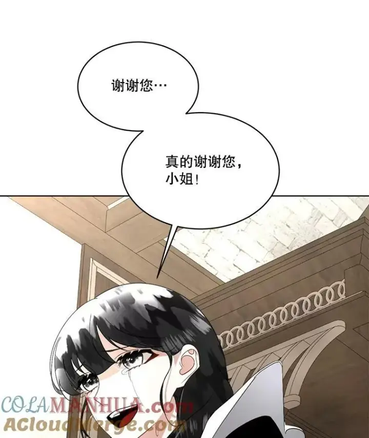 《临时保护我方男主》18.内心挣扎图61