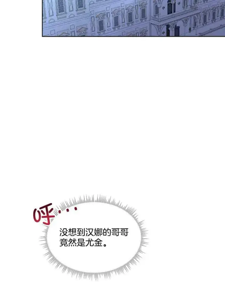 《临时保护我方男主》18.内心挣扎图66