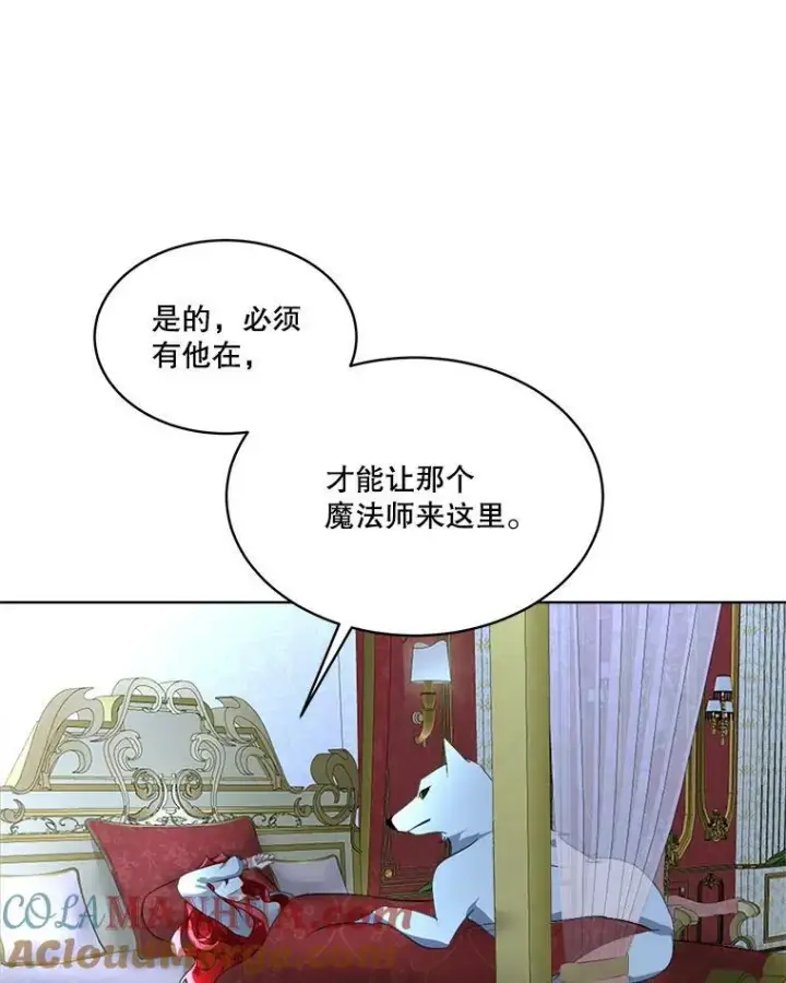 《临时保护我方男主》18.内心挣扎图73