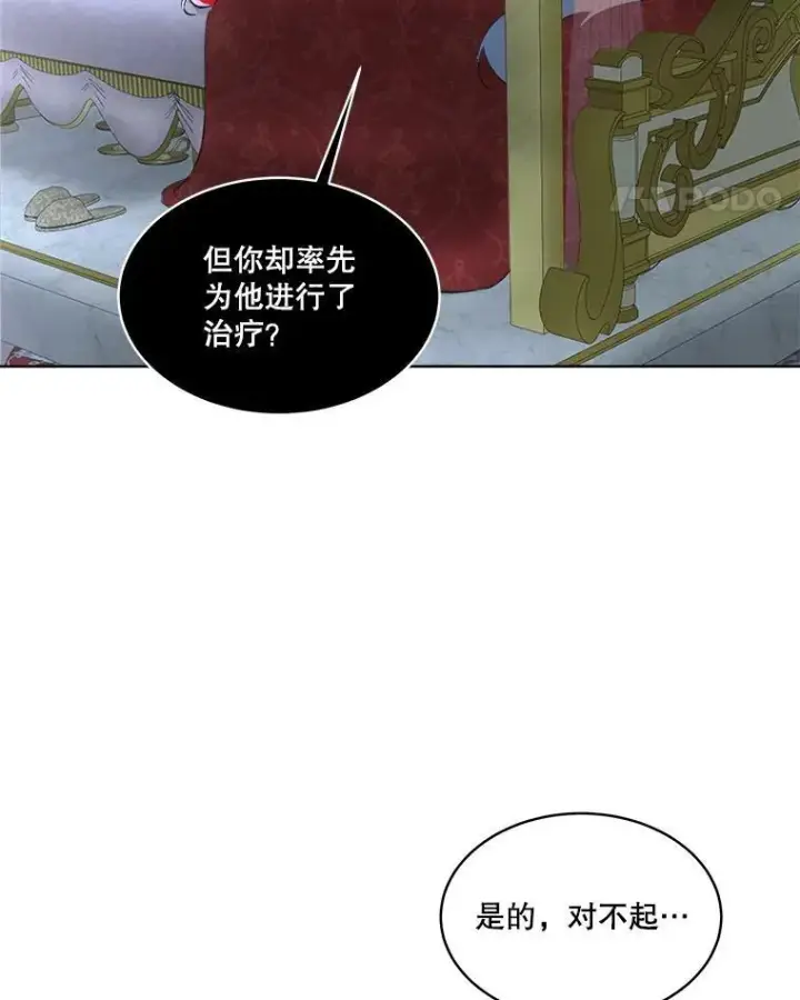 《临时保护我方男主》18.内心挣扎图74