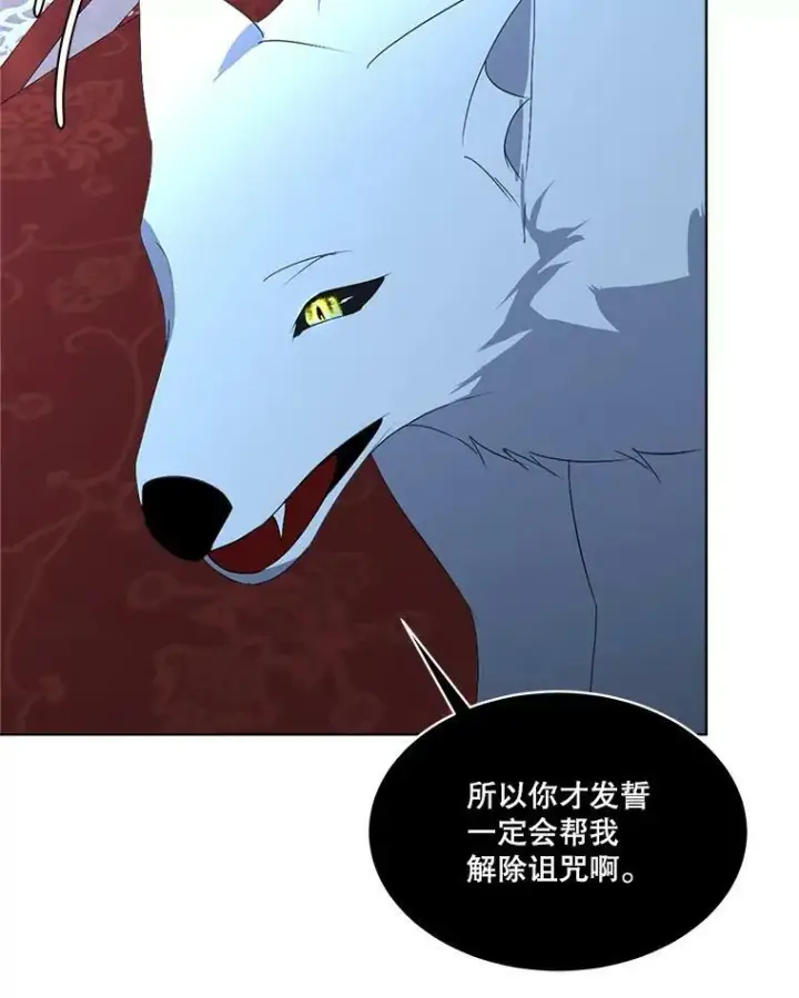 《临时保护我方男主》18.内心挣扎图76