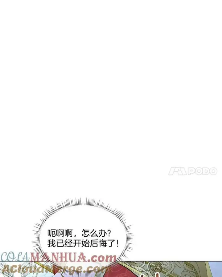 《临时保护我方男主》18.内心挣扎图77