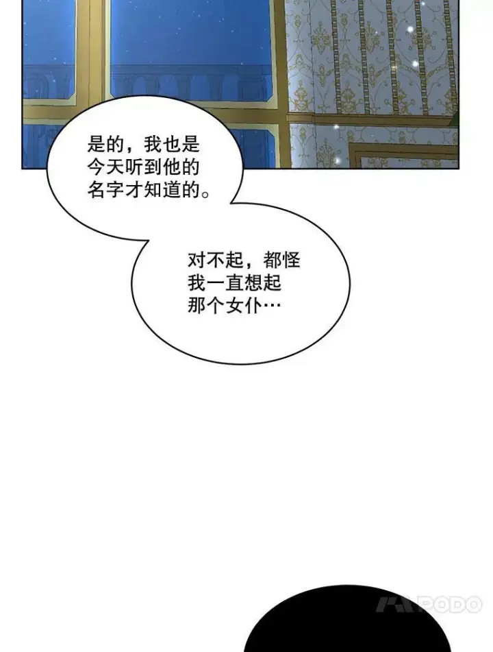 《临时保护我方男主》18.内心挣扎图80