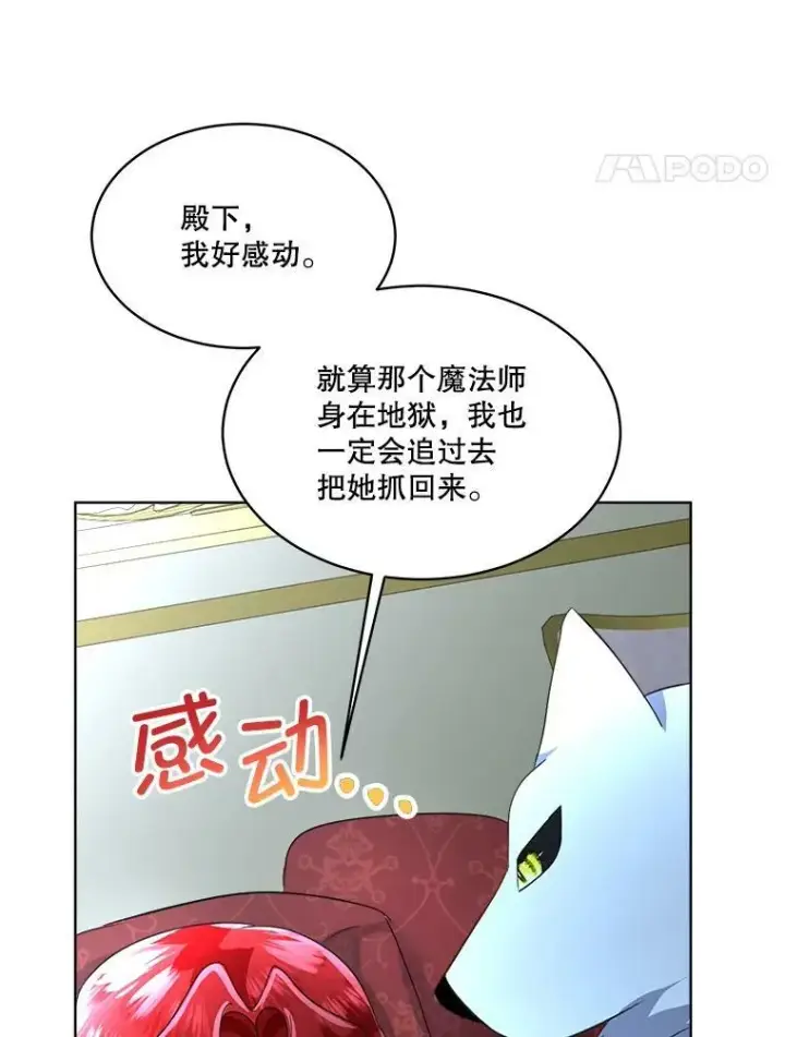 《临时保护我方男主》18.内心挣扎图84