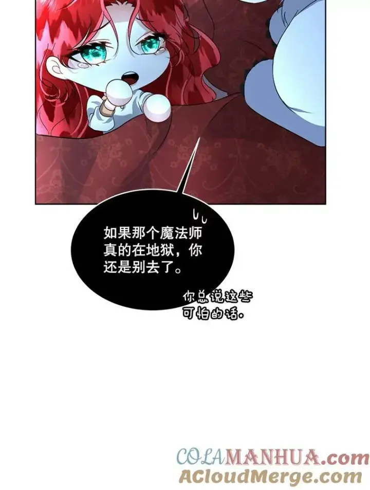 《临时保护我方男主》18.内心挣扎图85