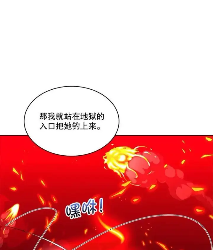 《临时保护我方男主》18.内心挣扎图86