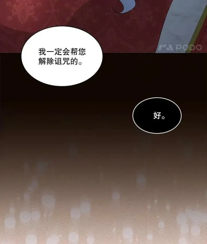 《临时保护我方男主》18.内心挣扎图91