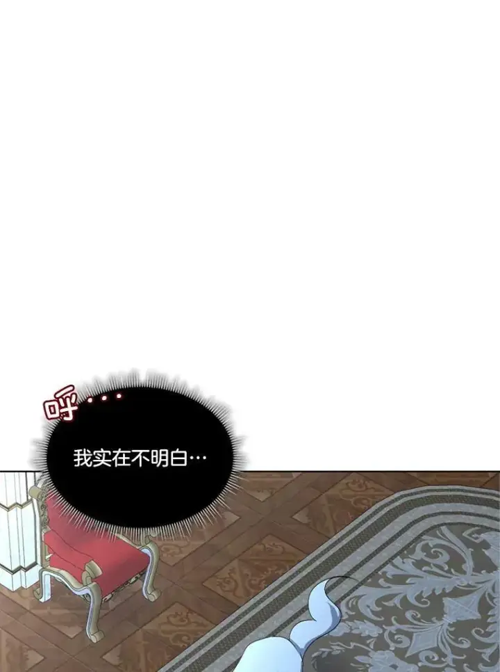 《临时保护我方男主》18.内心挣扎图96