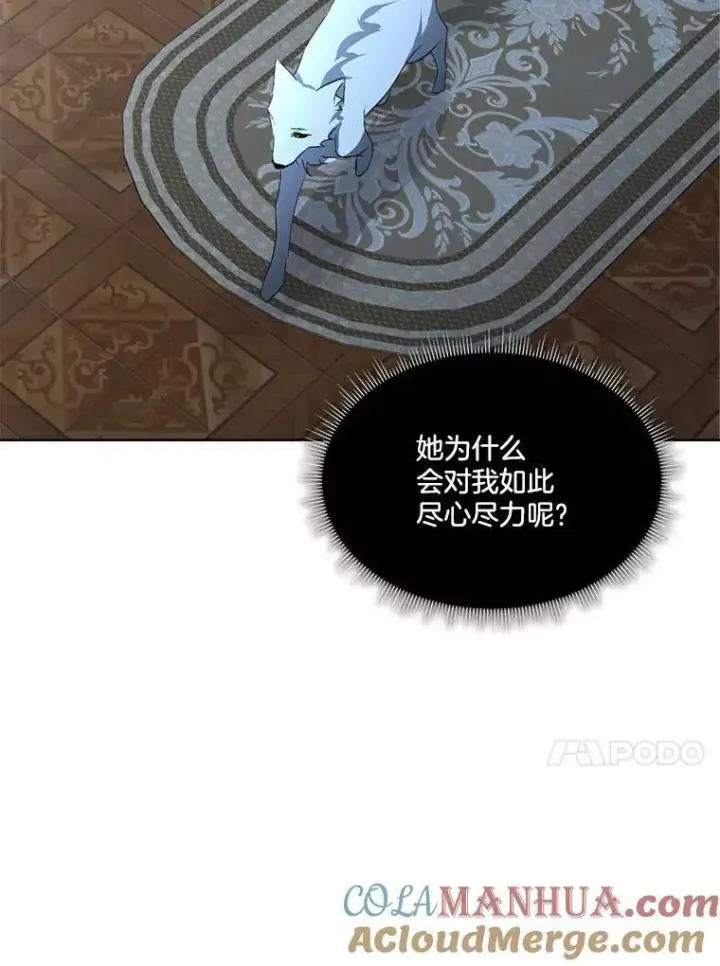 《临时保护我方男主》18.内心挣扎图97