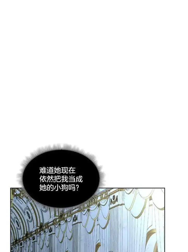 《临时保护我方男主》18.内心挣扎图98